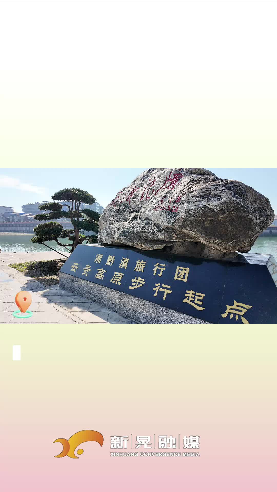 齊聚懷化 探尋非遺之旅｜第五站 新晃 視聽盛宴#懷化 #福地懷化 #湖南 #第五屆湖南旅游發(fā)展大會 #福地懷化懂你如家 #福地懷化如詩如畫#探尋福地懷化邂逅非遺時光