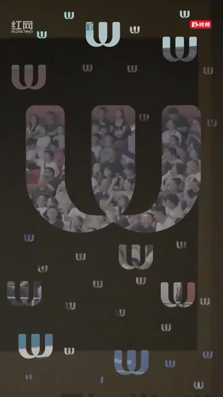 世运会“W”瞬间藏满热血与感动