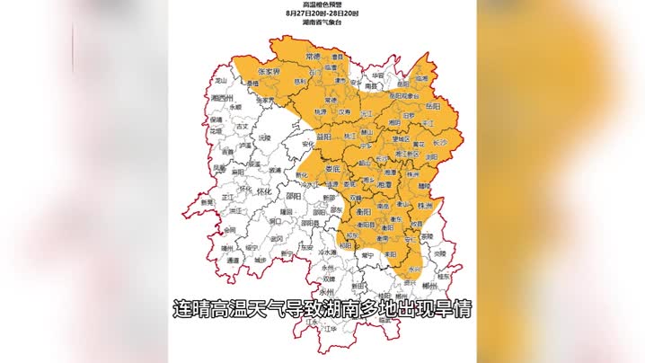 降雨偏少，7條河流斷流 邵陽、婁底、株洲等地出現(xiàn)水文中度干旱