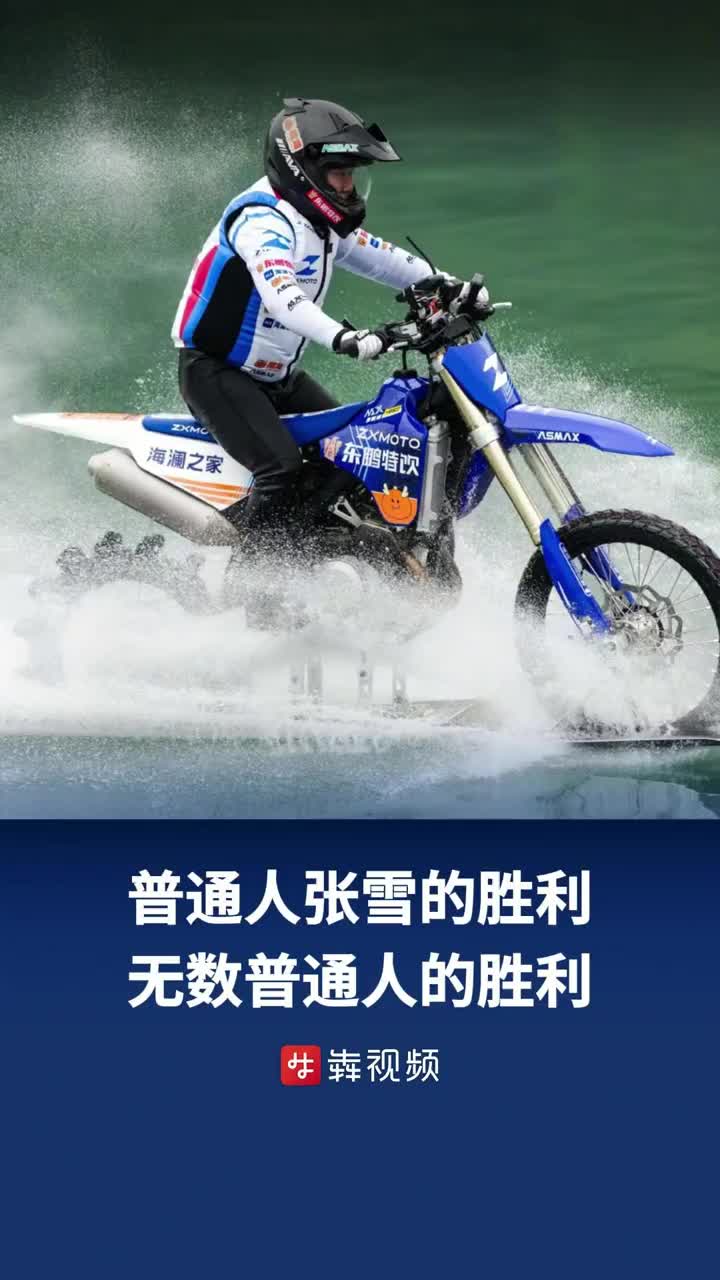 普通人张雪和无数普通人的胜利