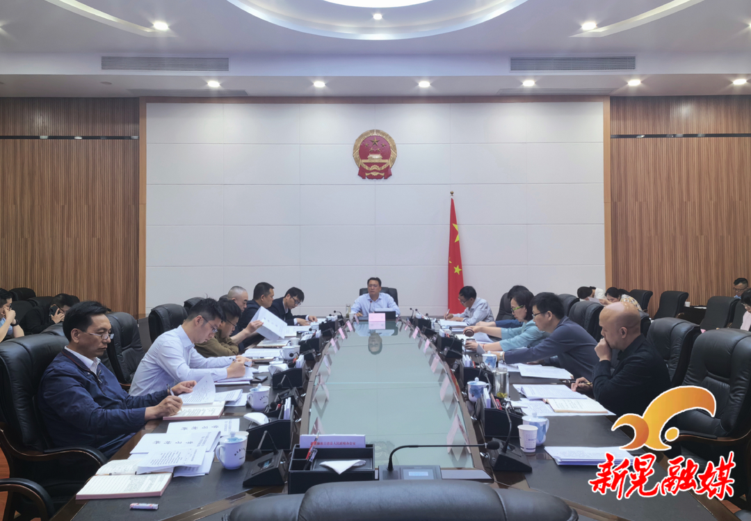 第十八届县人民政府2024年第5次常务会议召开 杨鹏主持