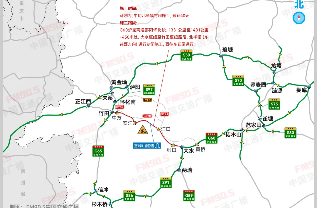 司机记得绕行！沪昆高速湖南这一路段今起封闭施工