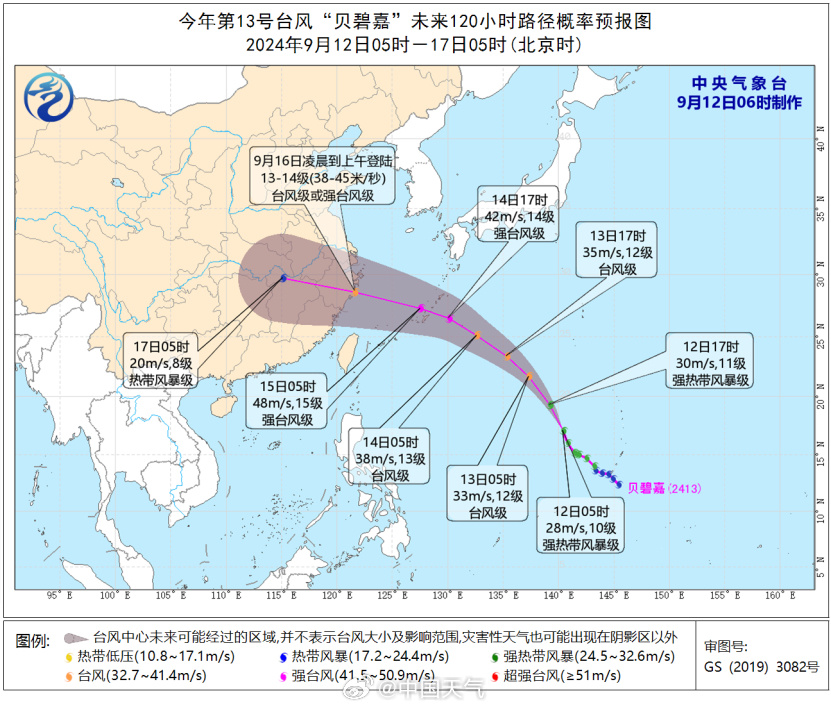 臺風(fēng)貝碧嘉強(qiáng)度逐漸增強(qiáng)，將于16日登陸浙江到閩北一帶沿海