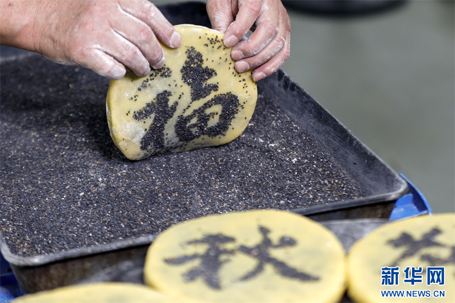 “徽州月餅”中秋飄香