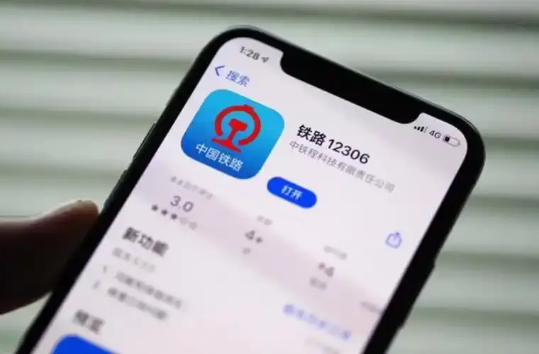 鐵路12306務(wù)工人員預(yù)約購(gòu)票服務(wù)今日上線