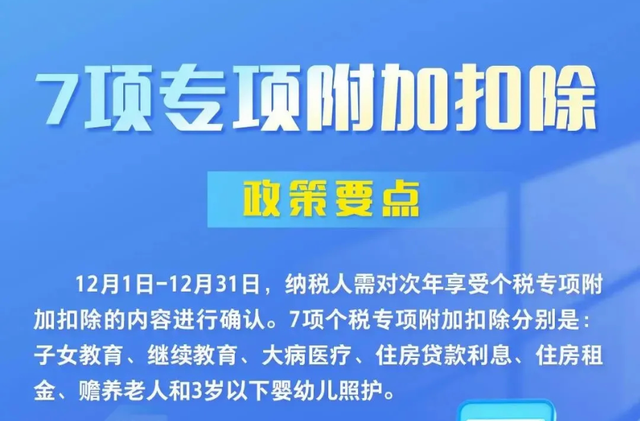 事關(guān)收入，月底截止！請抓緊確認