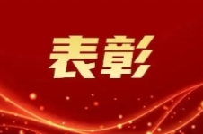 中組部表彰150個(gè)全國(guó)離退休干部先進(jìn)集體和450名先進(jìn)個(gè)人