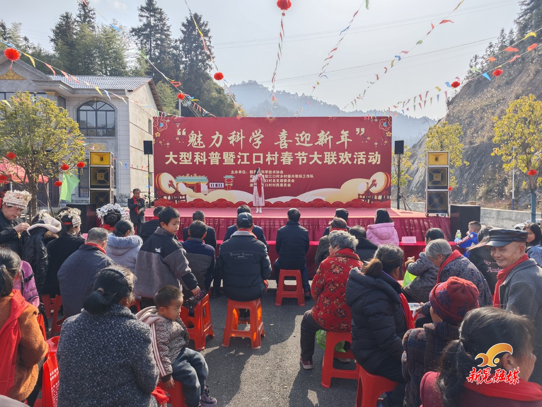 新春走基层丨魅力科学 喜迎新年