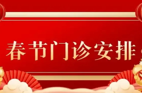 新年健康守护：长沙三甲医院及重点专科医院就诊指南