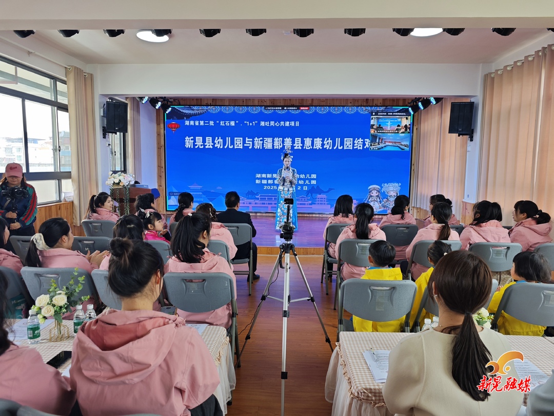 湘疆两地幼儿园“云端”结对 共绘民族团结教育新篇章
