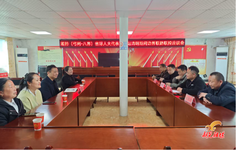 扶罗镇:凝聚湘黔代表力量  共筑清明防火屏障