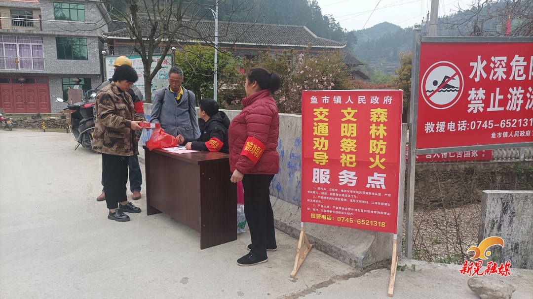 鱼市镇：多措并举 筑牢清明期间森林“防火墙”