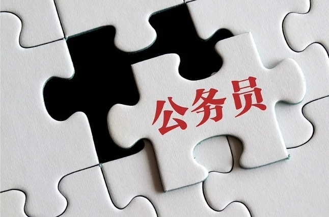 湖南发布公务员资格审查与体能测评公告，4月26日至29日进行面试