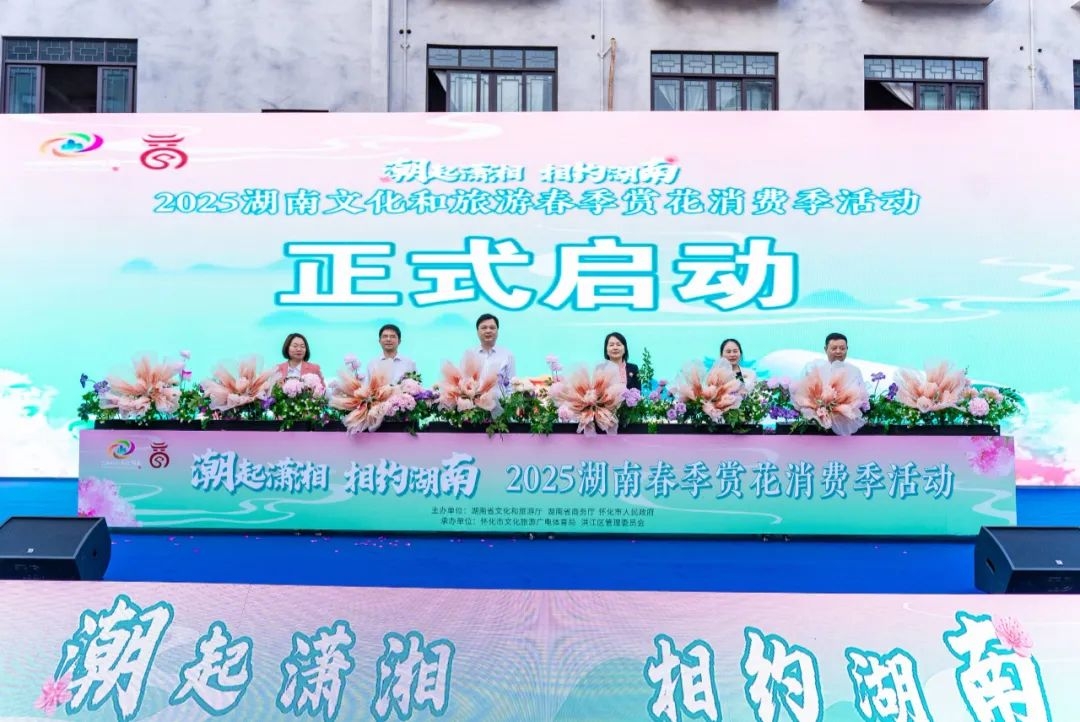 福地怀化·浪漫季｜怀化这条赏花踏青线路，邀你“邂逅福地怀化 悦赏春之百花”