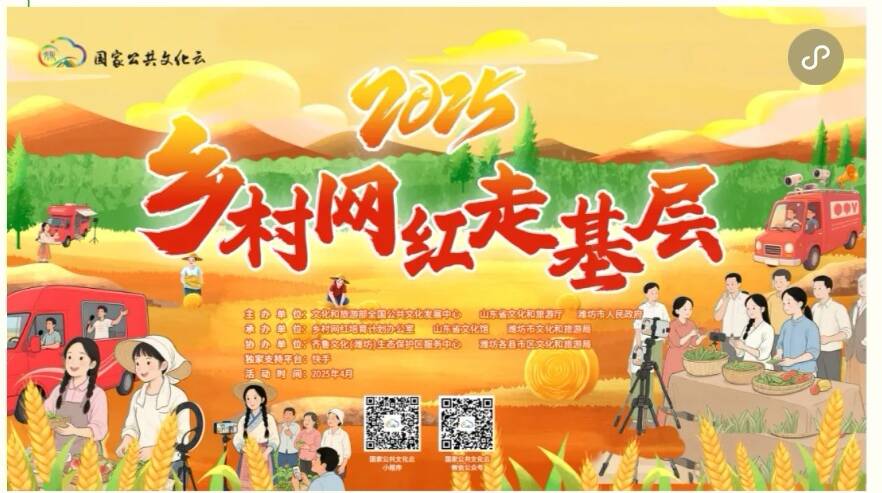 ?懷化成為2025年全國“鄉(xiāng)村網(wǎng)紅走基層”活動入選地