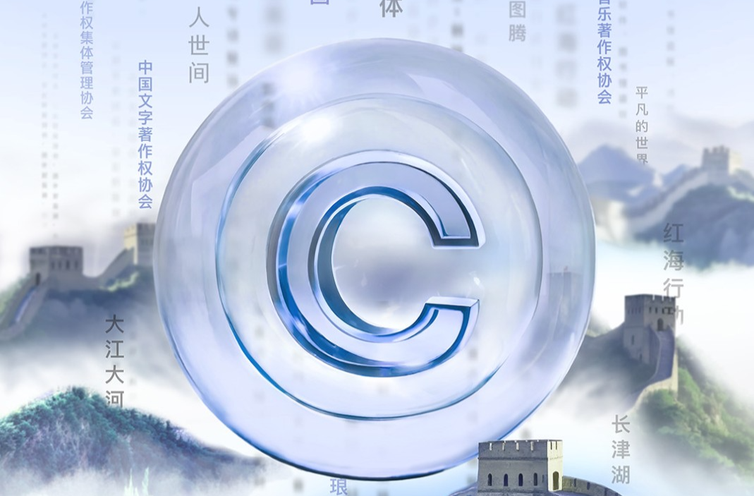 2025年全國(guó)知識(shí)產(chǎn)權(quán)宣傳周公益海報(bào)
