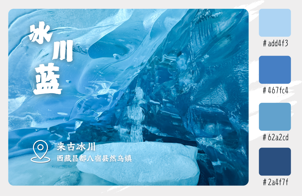 世界地球日 | 這組中國大地原生色卡，請查收！