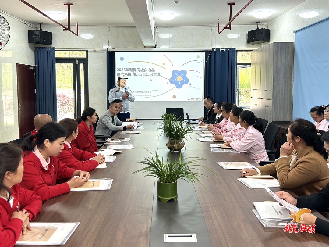 县消防救援大队开展2025年民政系统消防安全知识培训会