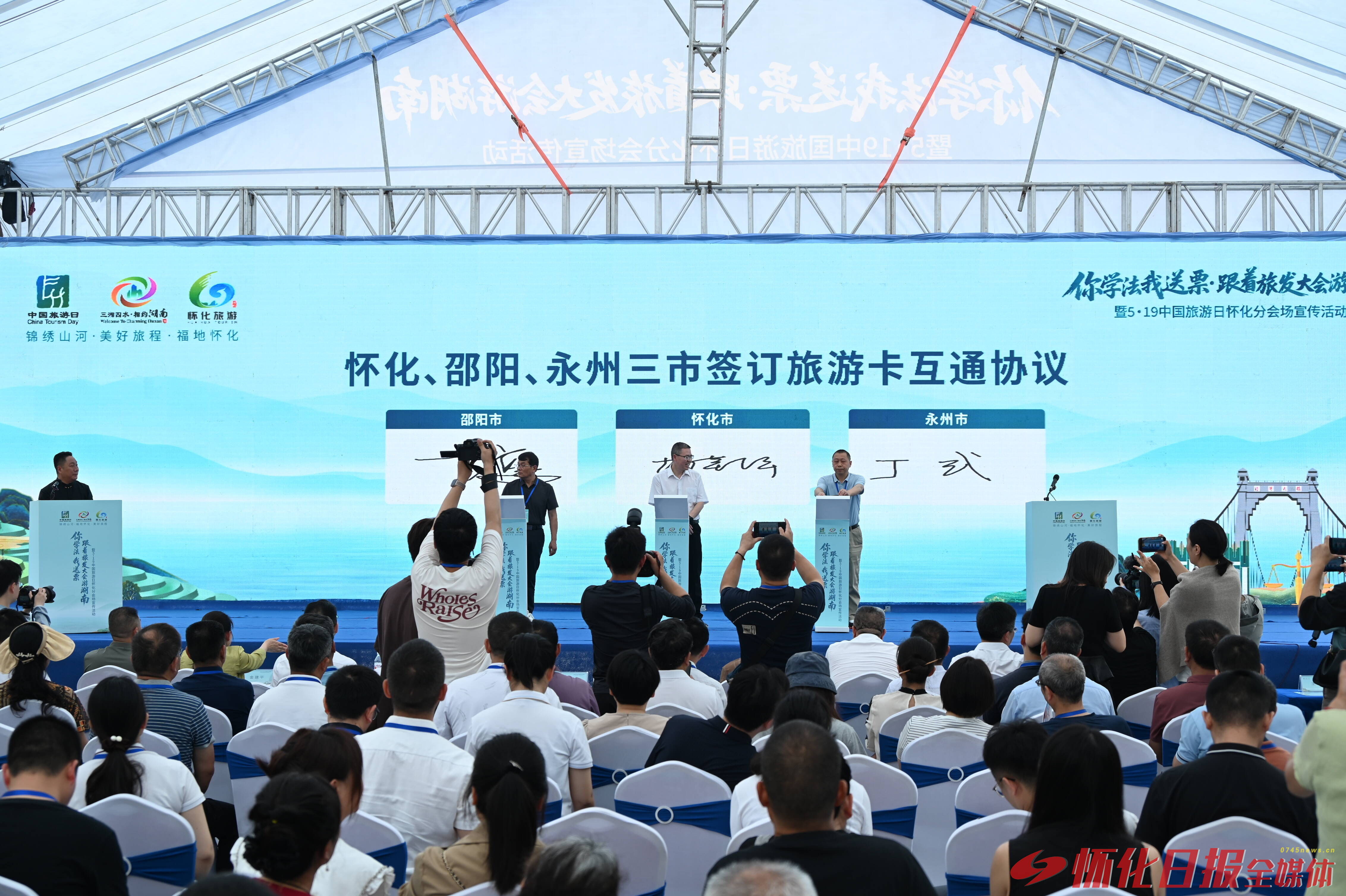 福地怀化·浪漫季｜一卡游三市 怀化、邵阳、永州三市旅游卡互通畅玩