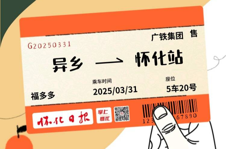 福地怀化·浪漫季 | 1日内集齐福地怀化 24 小时的光阴故事