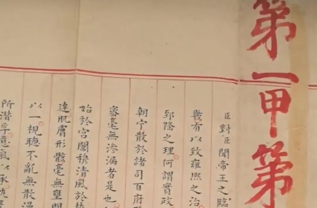 “打卡”明代状元试卷，2460字无一修改！祝福高考学子
