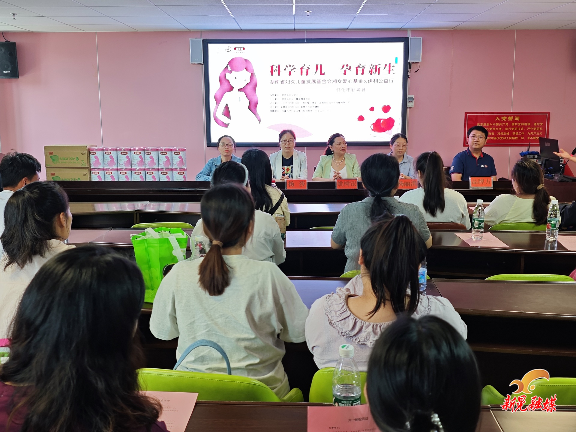 我县举办“科学育儿 孕育新生”母婴知识主题讲座活动