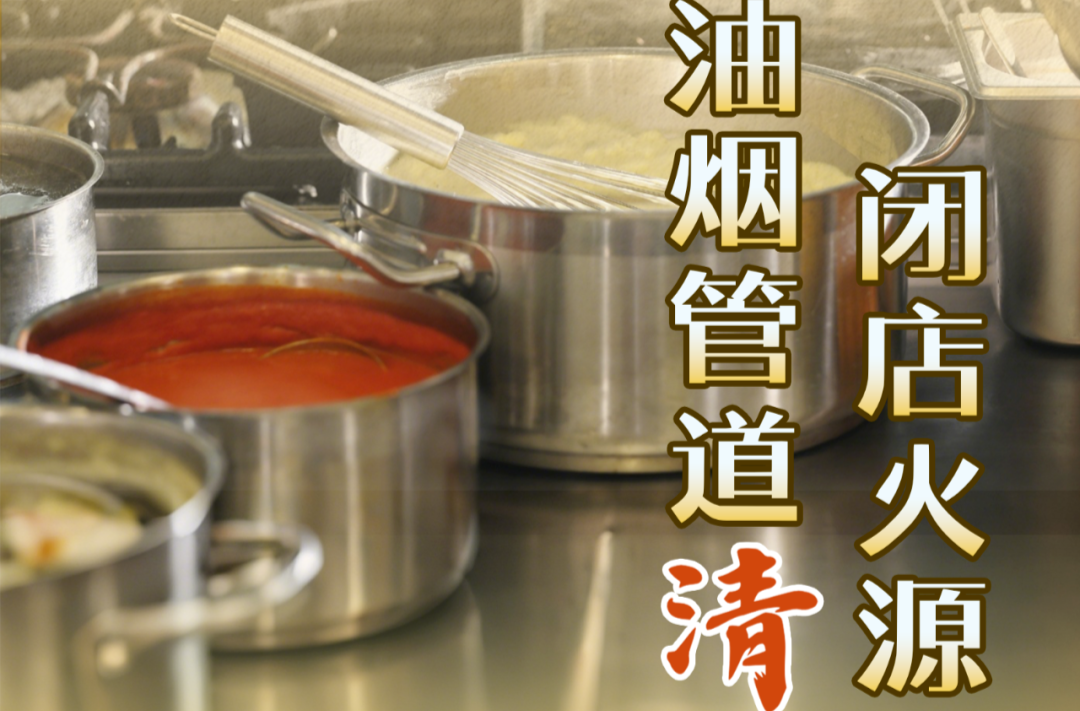 “九小场所”安全生产月专属海报送你！