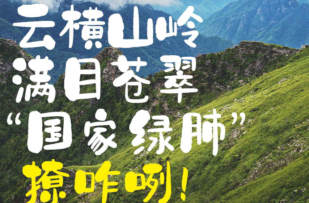 这就是中国人的顶级浪漫！