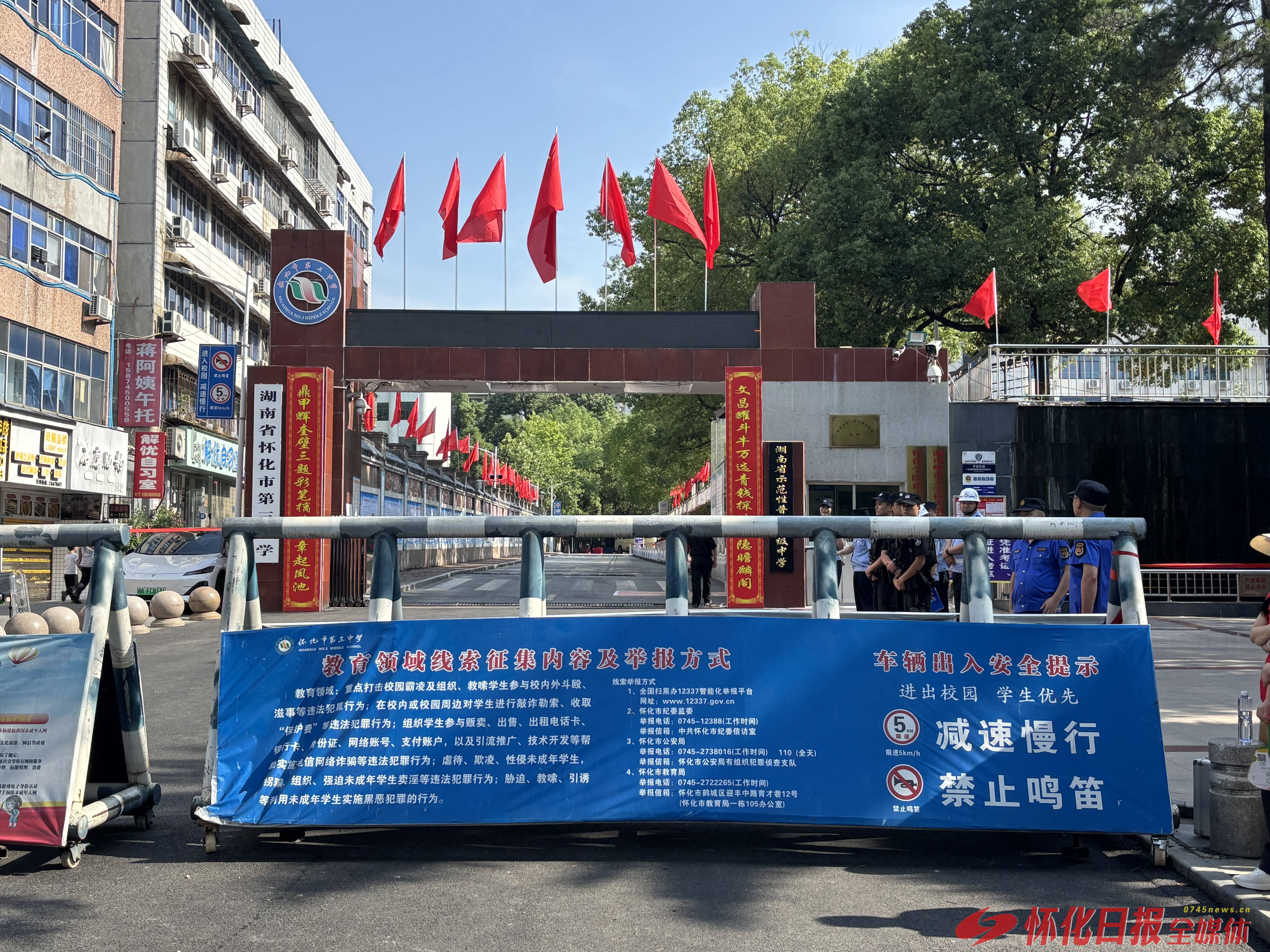 为青春拼搏 为梦想护航 ——怀化高考首日见闻