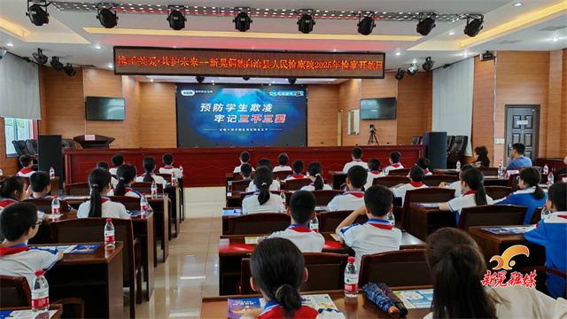 兴隆学子零距离“探秘”检察院  法治实践润童心