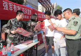 想圆梦军营？注意防范这些招生骗局！