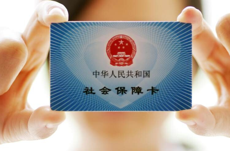 社保卡里的钱能取出来吗？答案来了