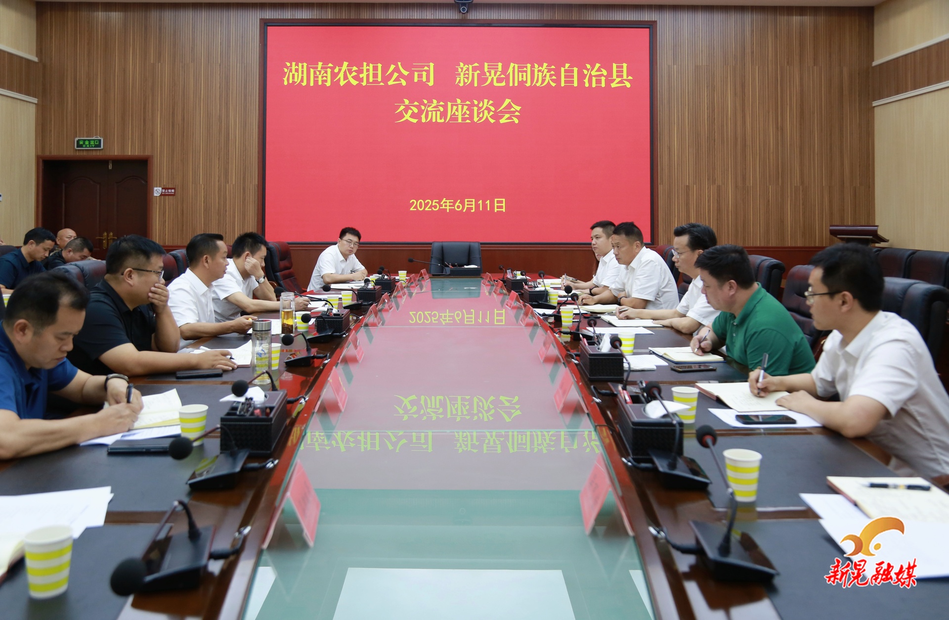湖南农担公司与新晃侗族自治县举行交流座谈会