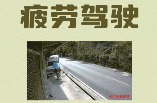 安全生产月 | @所有驾乘人员，警惕以下危险交通行为