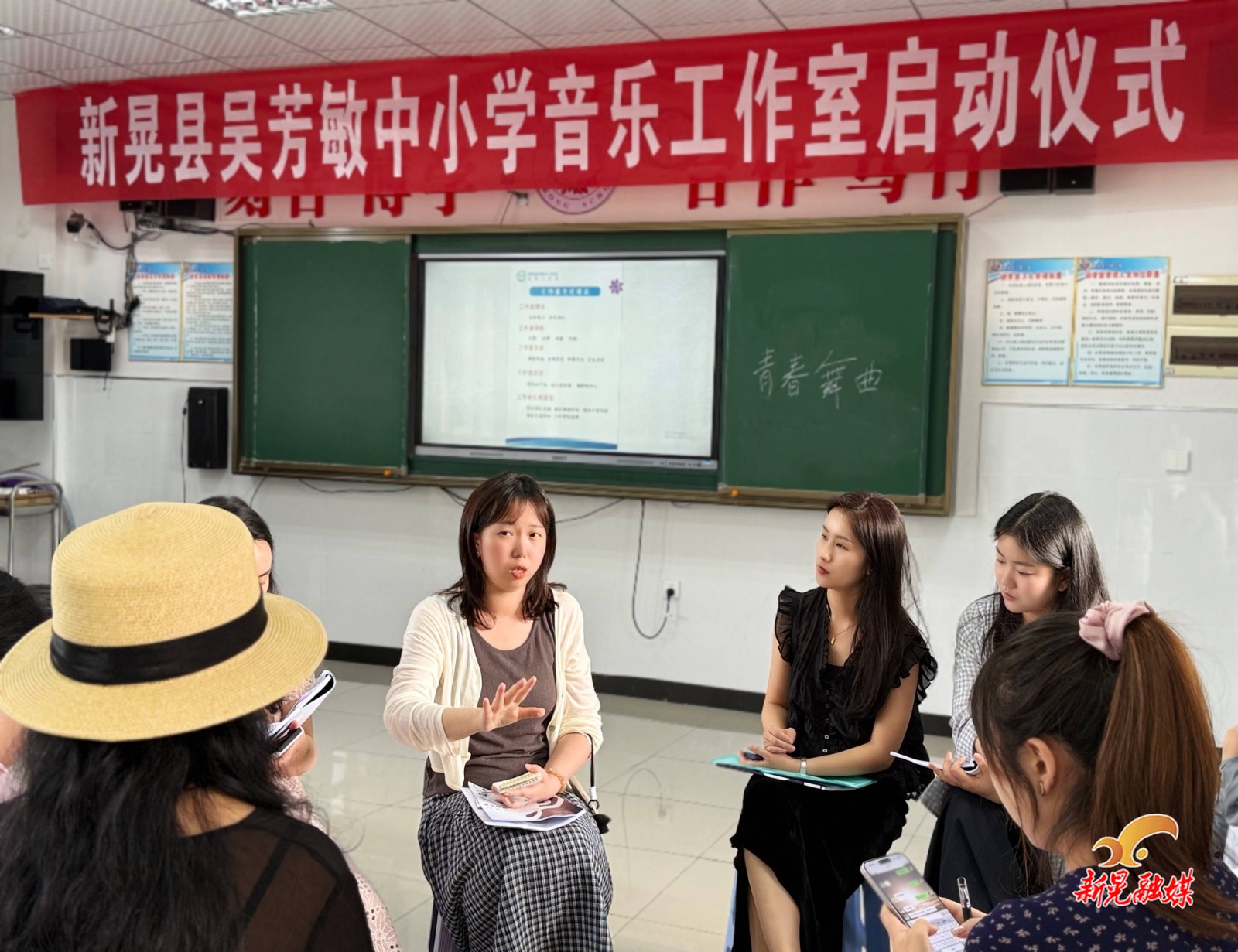 新晃音乐名师工作室启航 奏响美育新乐章