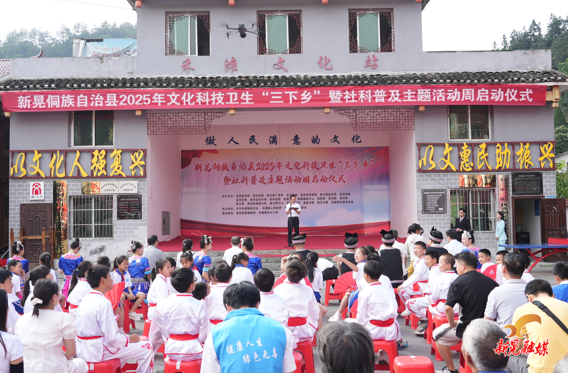 我县启动2025年文化科技卫生“三下乡” 暨社科普及主题活动周
