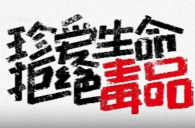 怀化市禁毒公益广告 | 美丽杀手