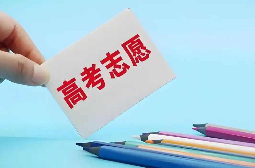 湖南高考志愿填报倒计时！6月26日起开始填报