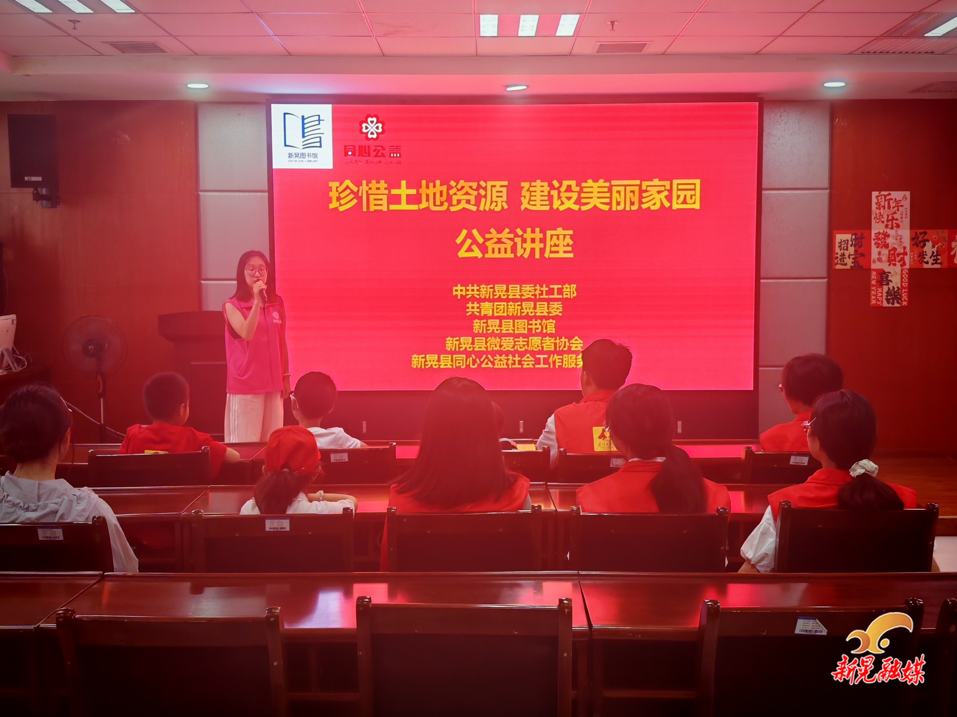 县图书馆开展“珍惜土地资源 建设美丽家园”公益讲座