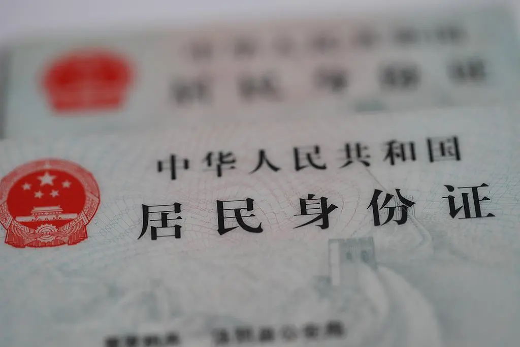事關(guān)身份證換證，重要提醒→