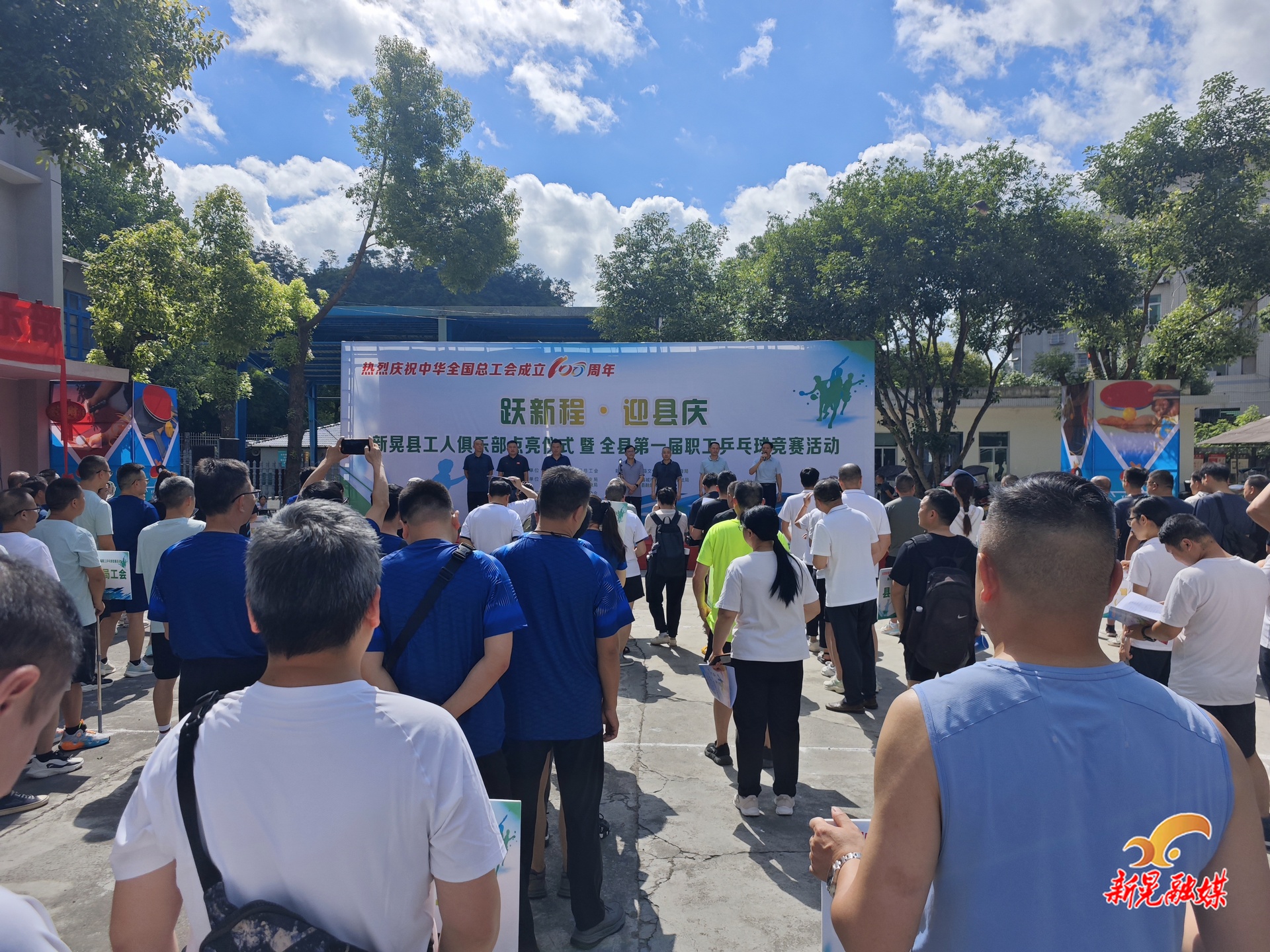 工人俱樂部點亮儀式暨“躍新程·迎縣慶”職工乒乓球賽激情開賽