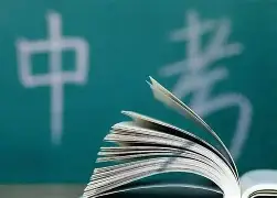 懷化市2025年中考成績發(fā)布及工作提示