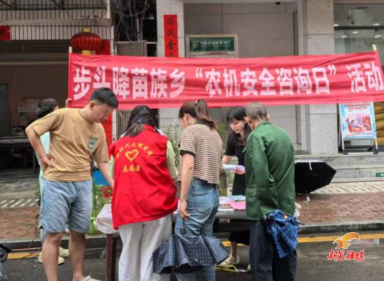 步頭降苗族鄉(xiāng)：趕集日里送農(nóng)機(jī)安全