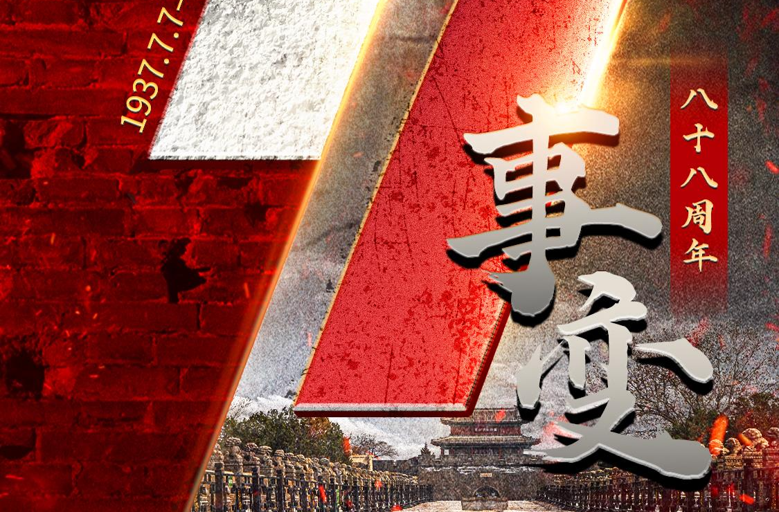 今天，每個中國人都不能忘記！