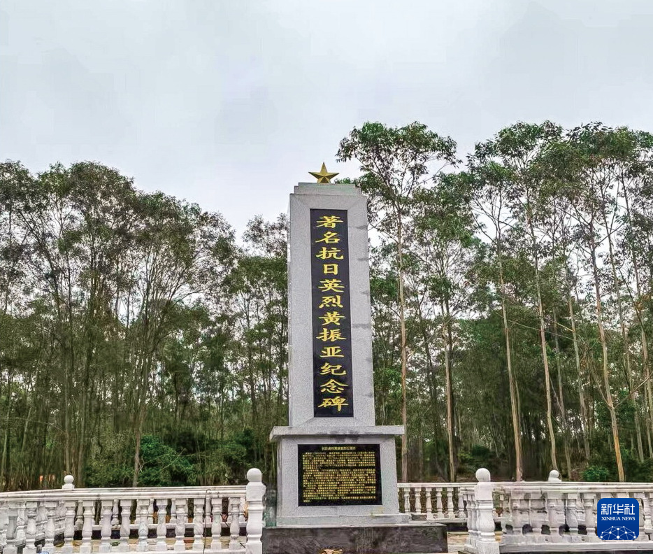 銘記歷史 緬懷先烈丨黃振亞：槍林彈雨中的瓊崖抗日脊梁