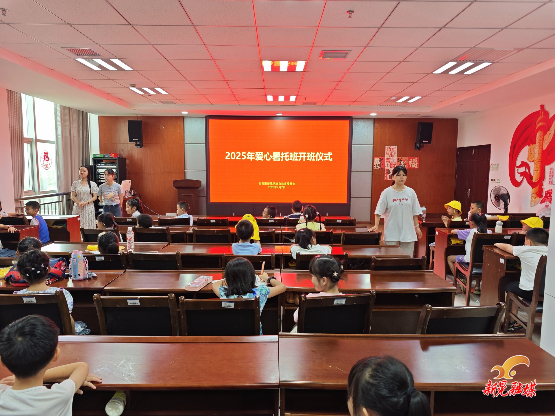 團縣委愛心暑托班歡樂啟航