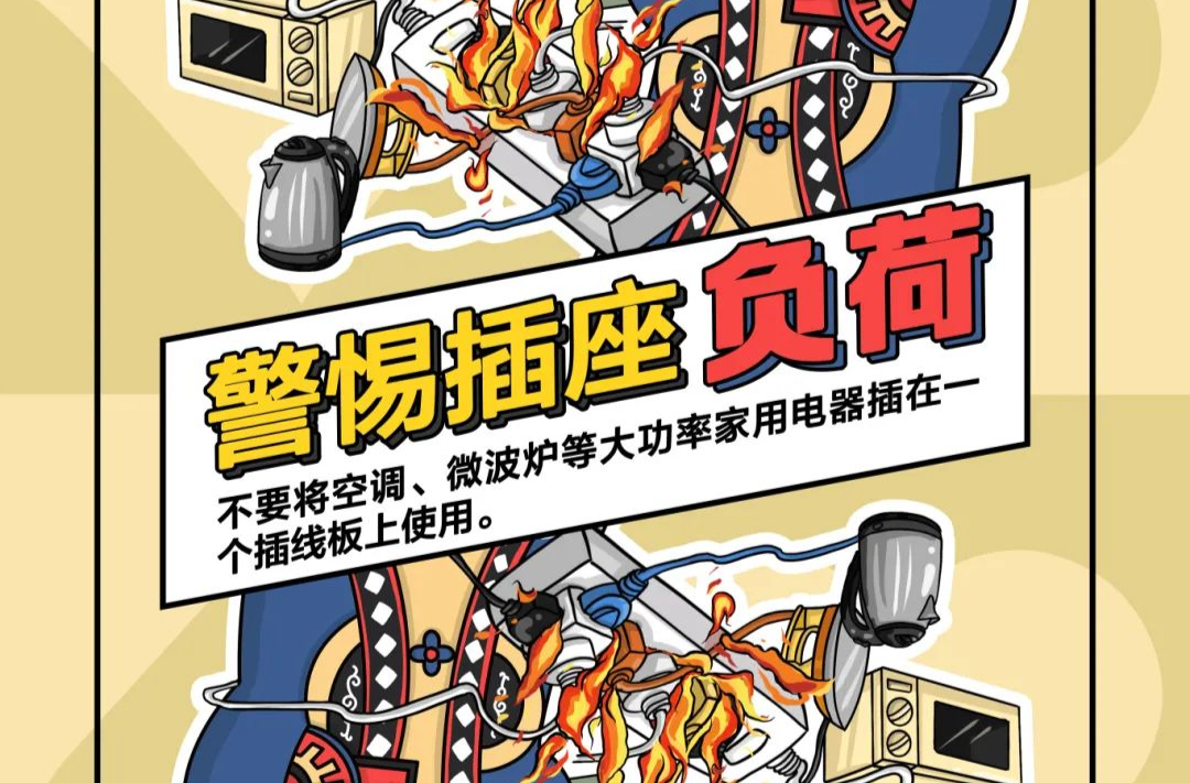 多地接連“冒火”！@湖南人 這個夏季“隱形殺手”你家也有