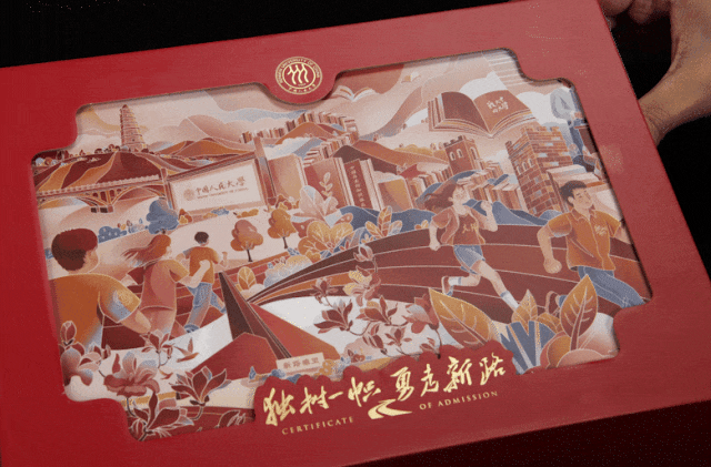 提前沾喜氣！多所高校錄取通知書(shū)來(lái)了，很難不心動(dòng)！