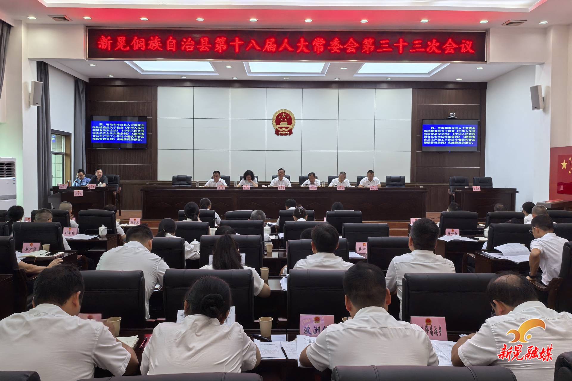 縣第十八屆人大常委會召開第三十三次會議