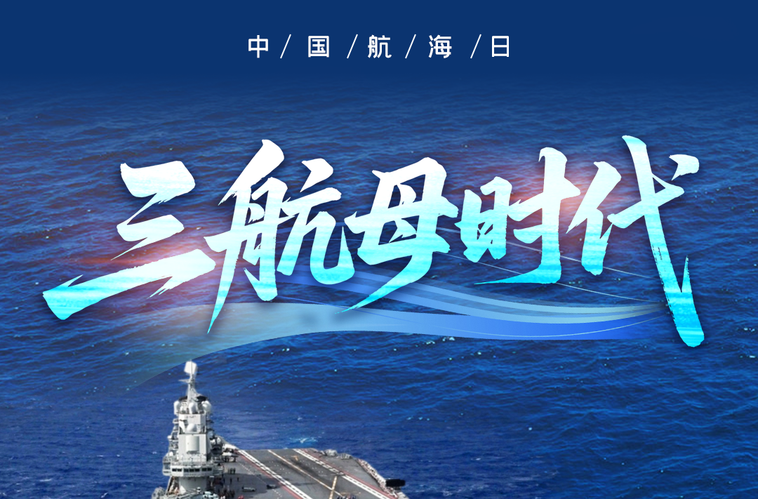 馳騁深藍，見證“中國智造”有多震撼！